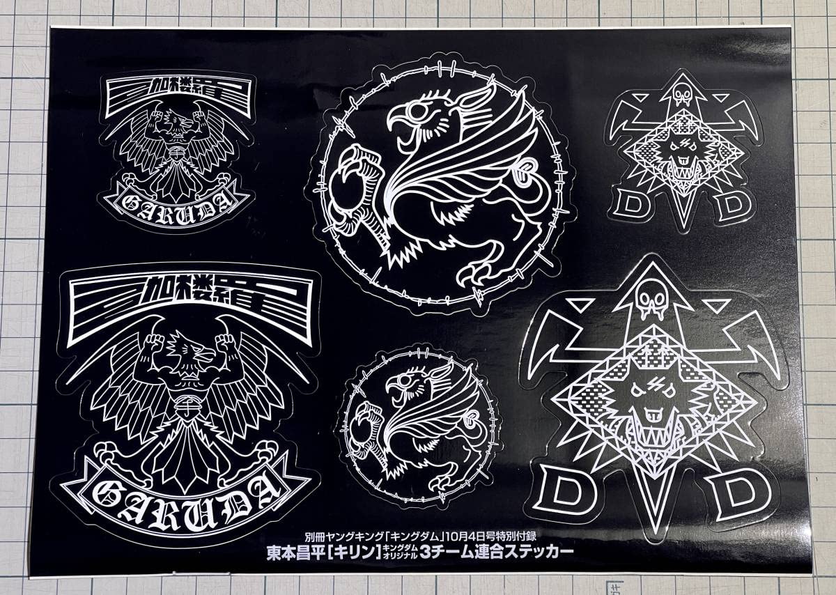 Amazon | キリン ガルーダ／グリフォン／デビルドッグス 3チーム連合
