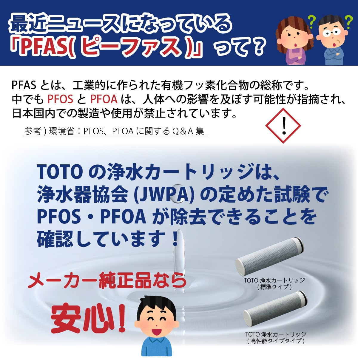 Amazon.co.jp: TOTO 新型コンパクト浄水器カートリッジ 高性能型17物質