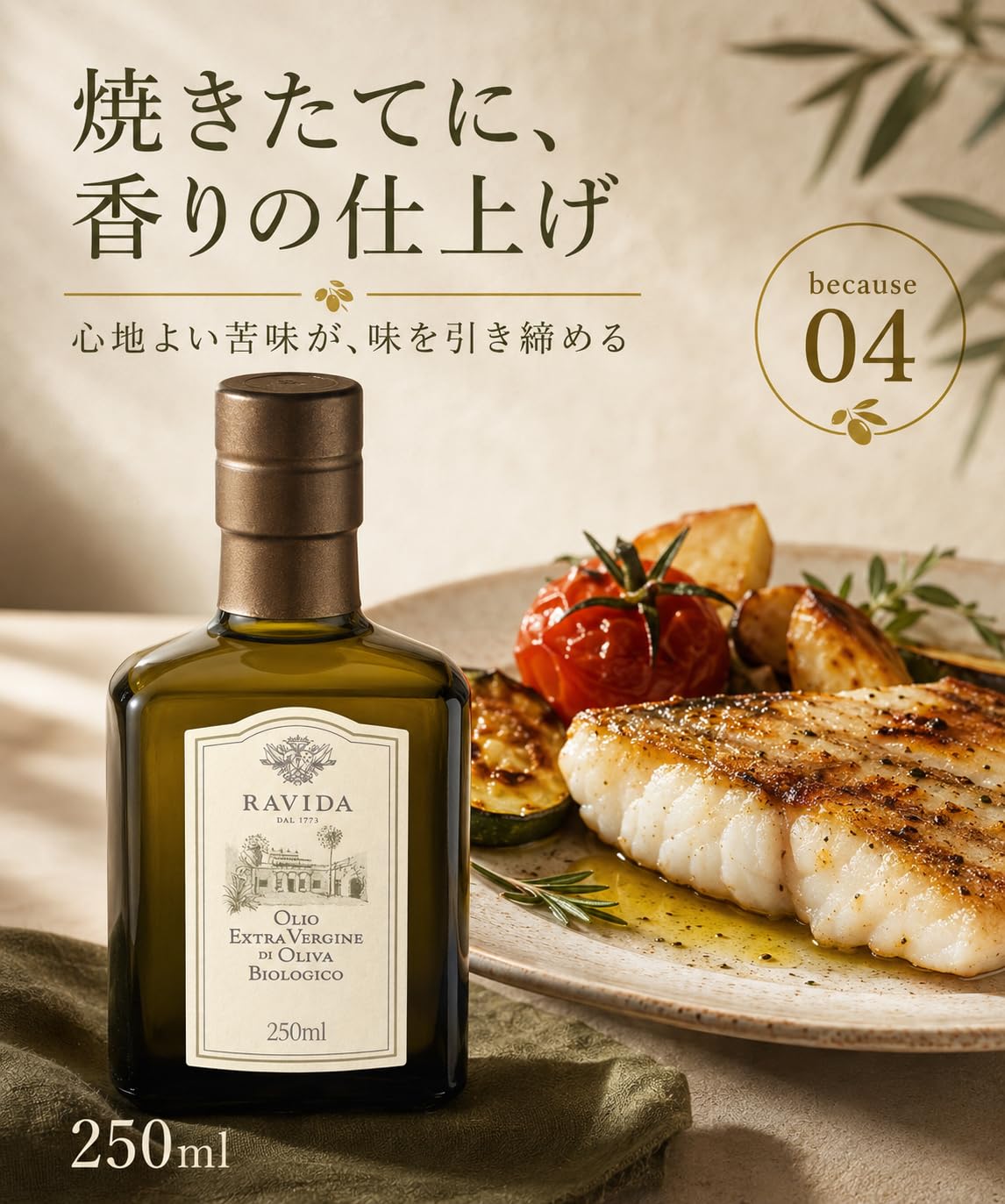 Amazon | ラヴィダ EXVオリーブオイル 250ml | Ravida | オリーブ