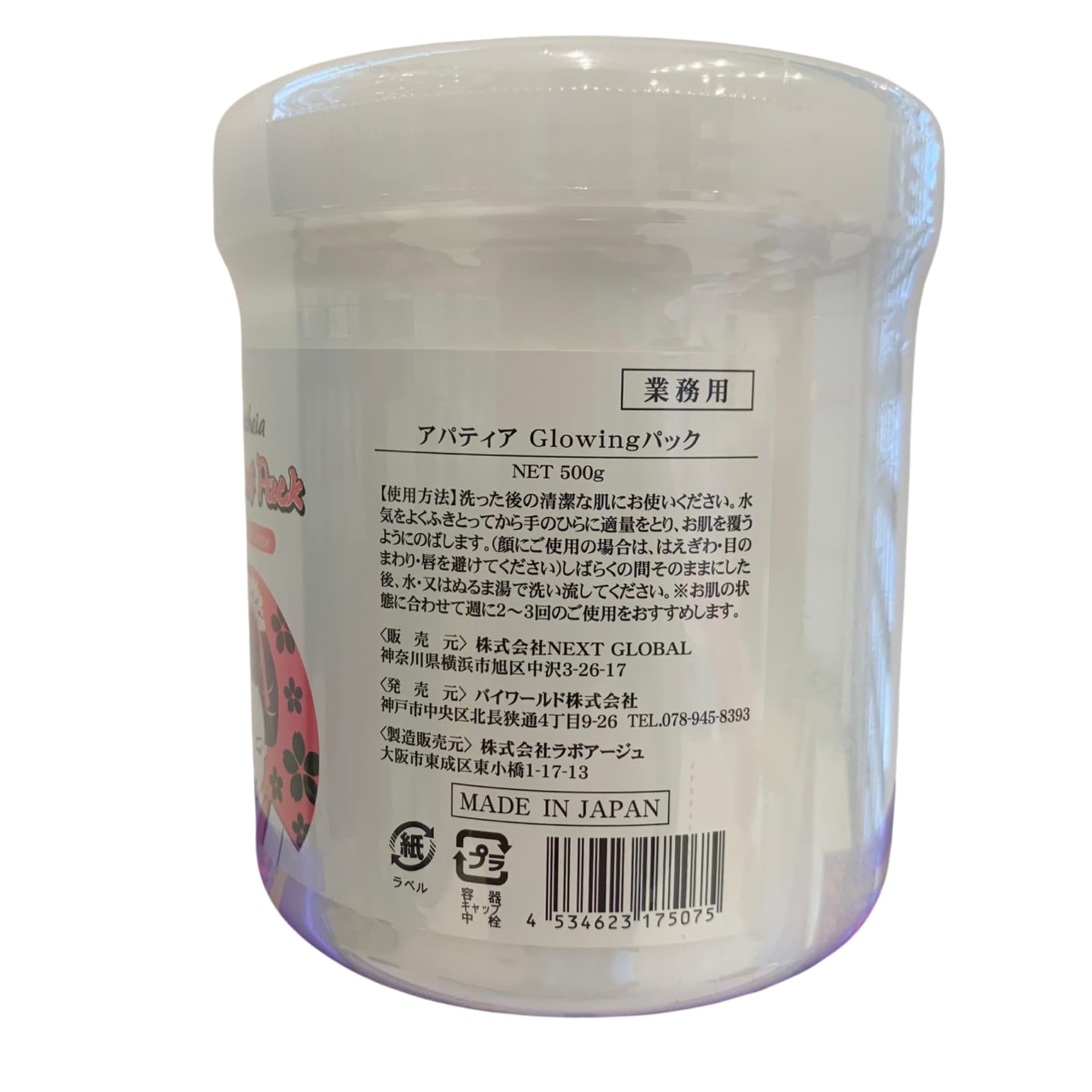 Amazon.co.jp: Apatheia Glowing Pack 美白パック : ビューティー