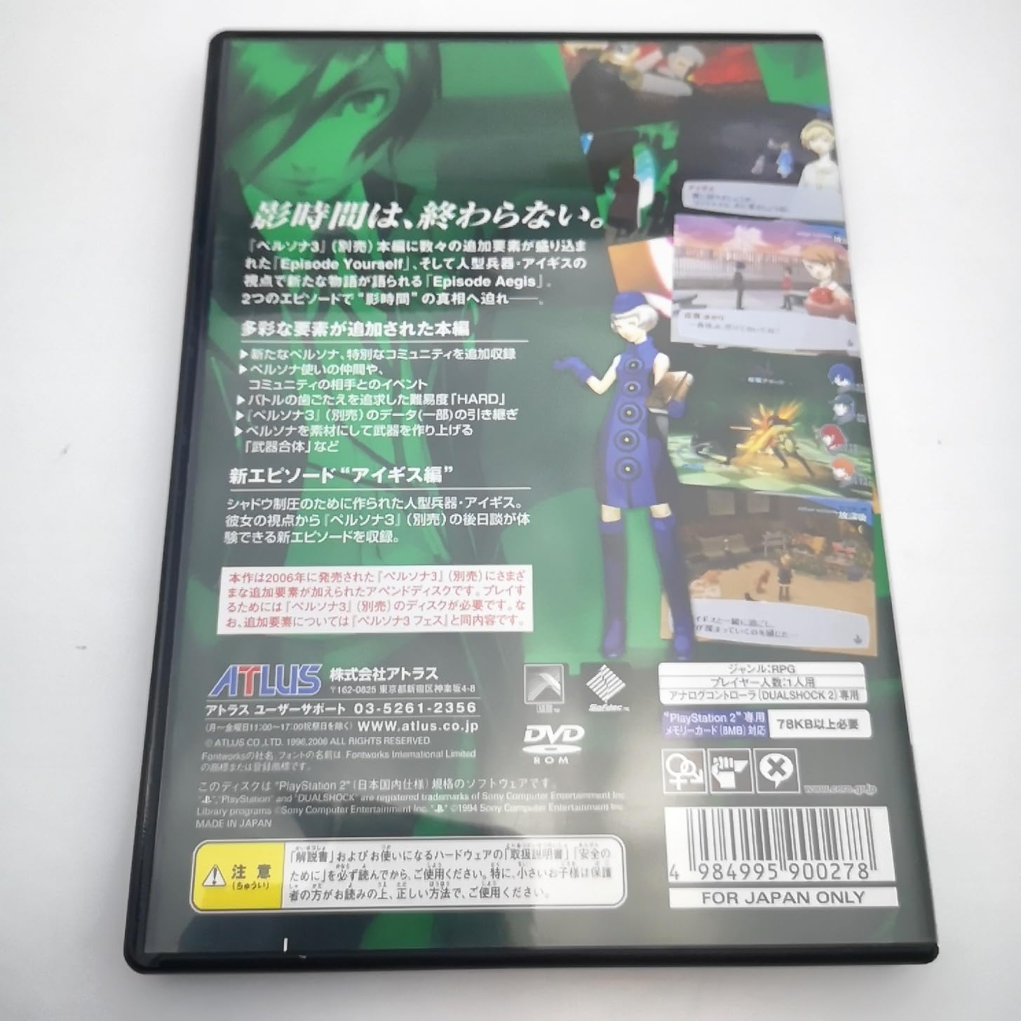 Amazon | ペルソナ3フェス(アペンド版) | ゲーム