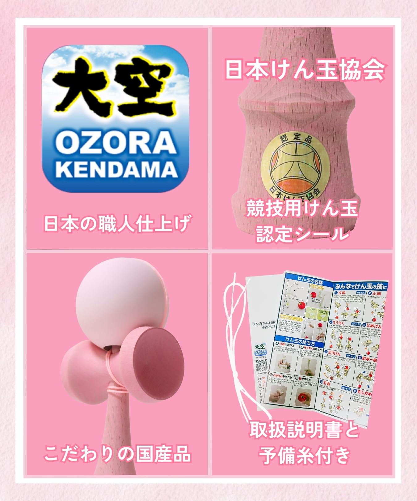 Amazon | 山形工房謹製 けん玉3姉妹 けん玉女子にピッタリ！ (桃玉
