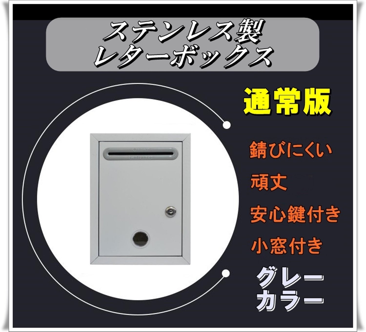 Amazon.co.jp: ステンレス製 鍵付き メールボックス 郵便受け ポスト