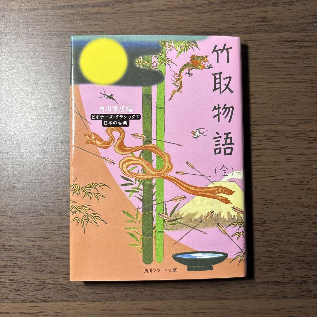 タケとり物語専用 タケとり物語専用 タケとり物語専用 【公式通販】