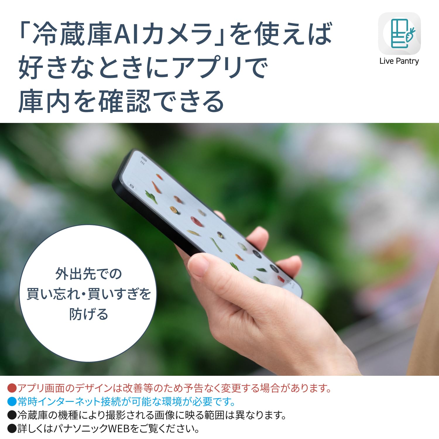 新品　未使用　未開封　 Panasonic 冷蔵庫　AIカメラ　NY-CDA パナソニック NY-PCZE2 冷蔵庫AIカメラ | ヤマダウェブコム