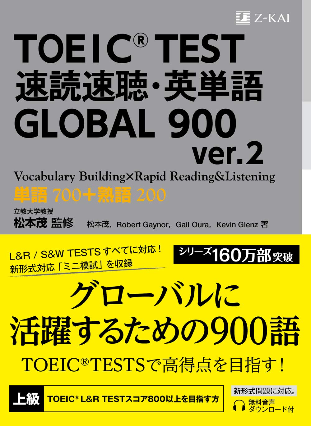 2017 TAC　TOEIC　900　DVD　Kライスジェラ sddefault.jpg