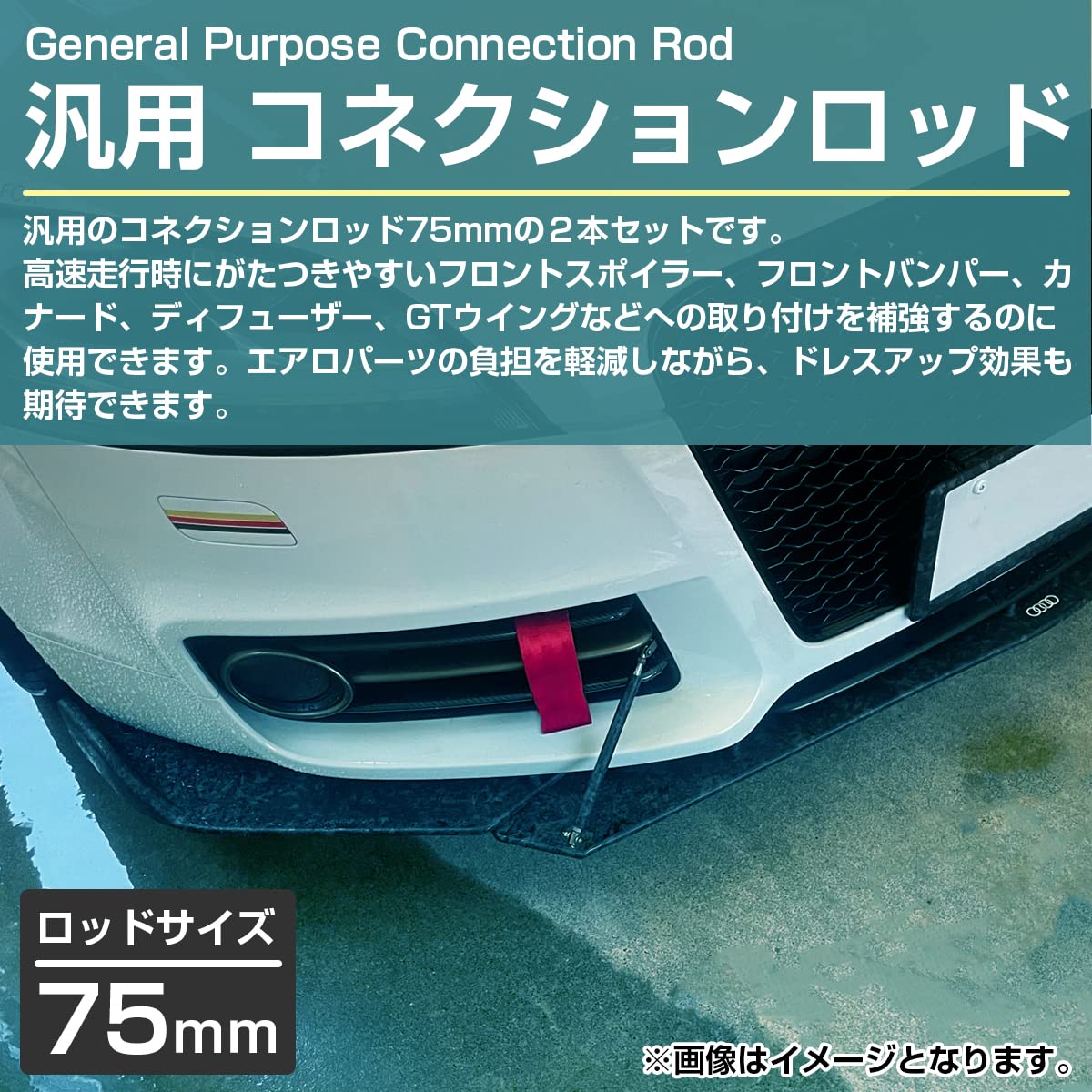 Amazon | 【全長155mm-195mm】【青/ブルー】19cm コネクションロッド 2