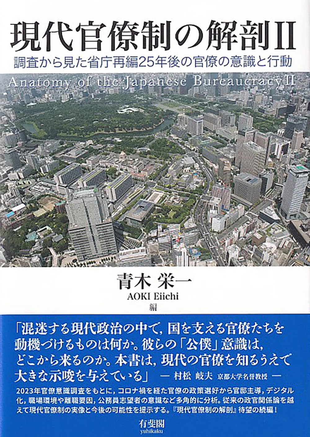 茶掛。守心清尚。日本官卿處江為守。日本貴族院議員，官僚，歌人。明治時代 現代官僚制の解剖II: 調査から見た省庁再編25年後の官僚の意識と行動