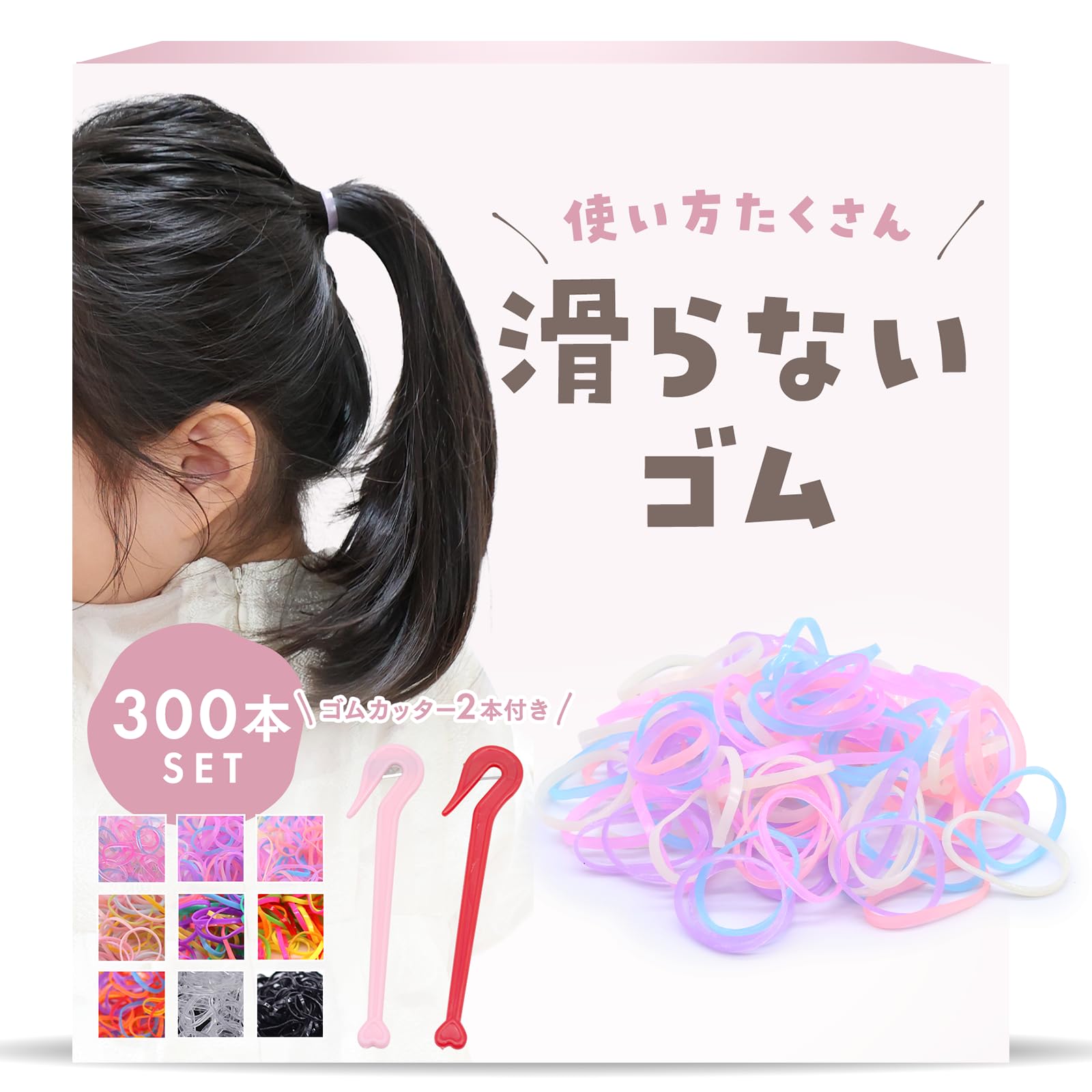 Amazon.co.jp: [iijo] ヘアゴム シリコンゴム キッズ こども 300本