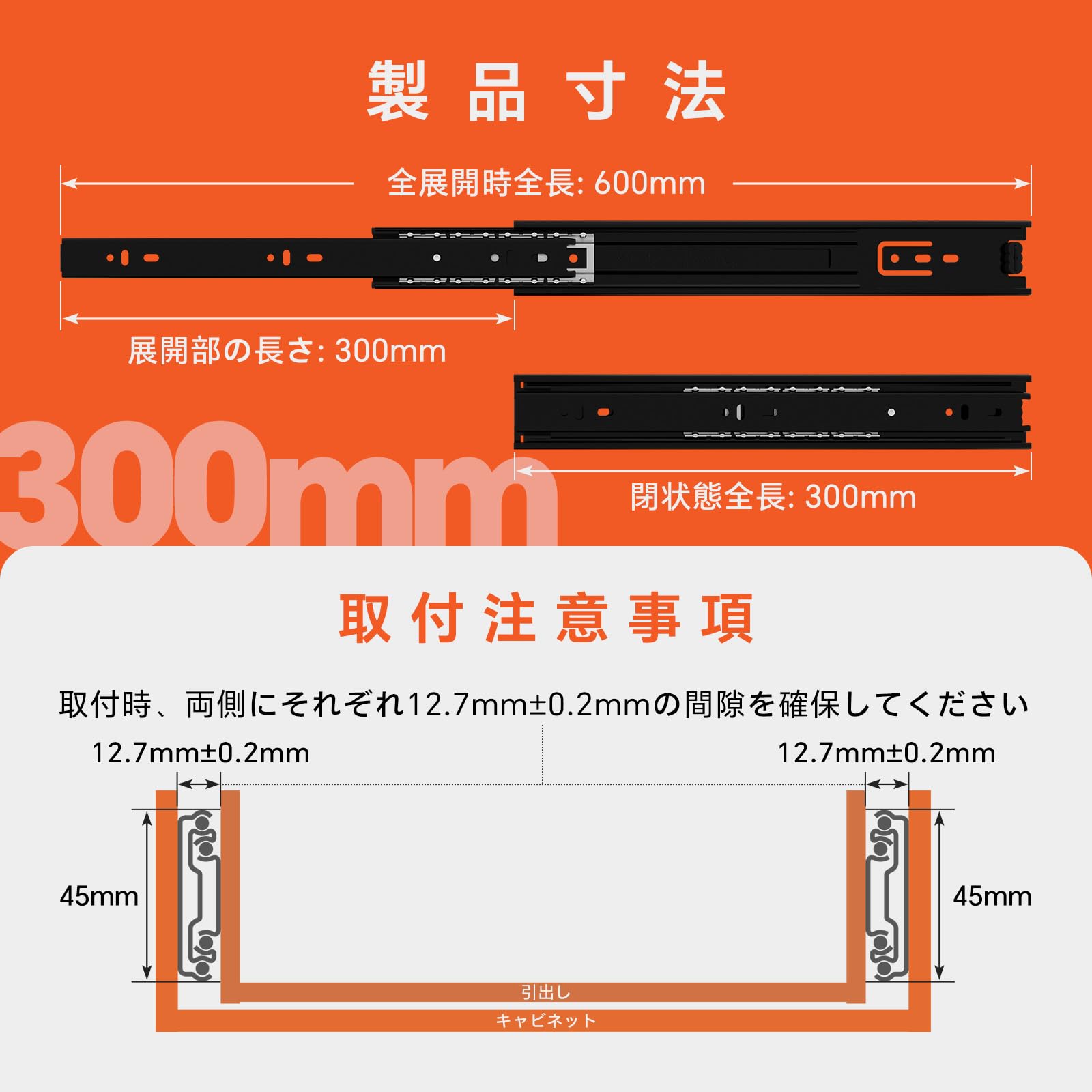 Amazon.co.jp: ToBeGreat スライドレール 300MM 3段 取り外し可能 幅
