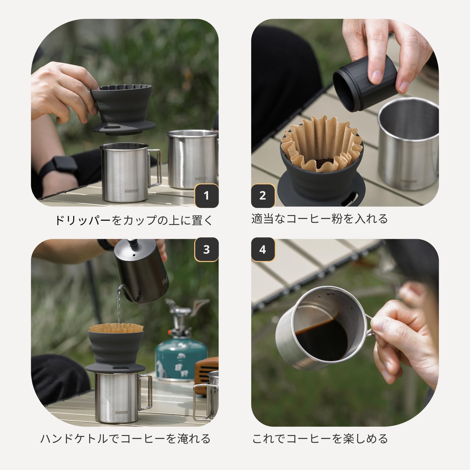 Amazon | Vandroop コーヒードリッパー ステンレスカップ セット