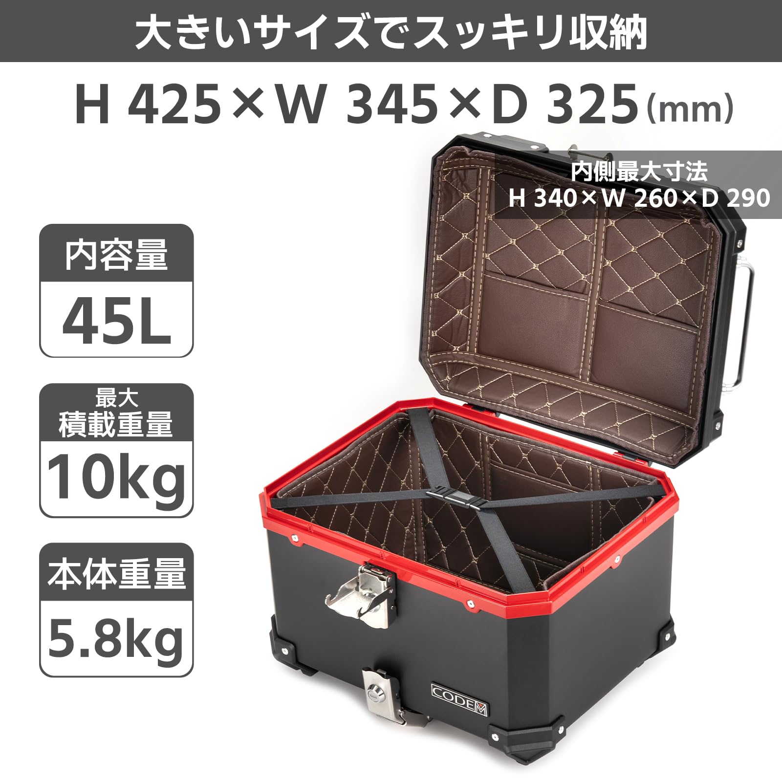 Amazon | CODEM バイク リアボックス 45L 大容量 トップケース ABS
