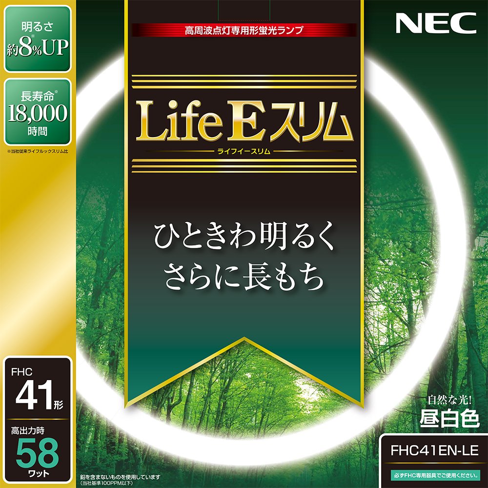NEC FHC41ENM-SHG-A 41形蛍光灯 58W MILD色 9本 NEC FHC41ENM-SHG-A 41形蛍光灯 58W MILD色9本