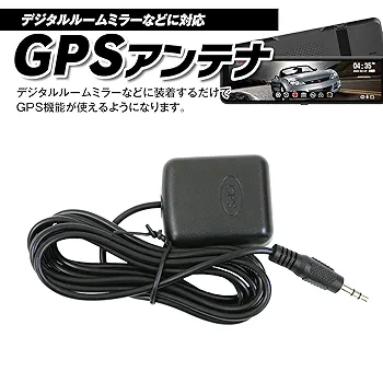 MAXWIN ミラー型ドライブレコーダー MDR-G014A GPSアンテナ付 MAXWIN ドライブレコーダー ミラー型 前後カメラ 分離型 GPS