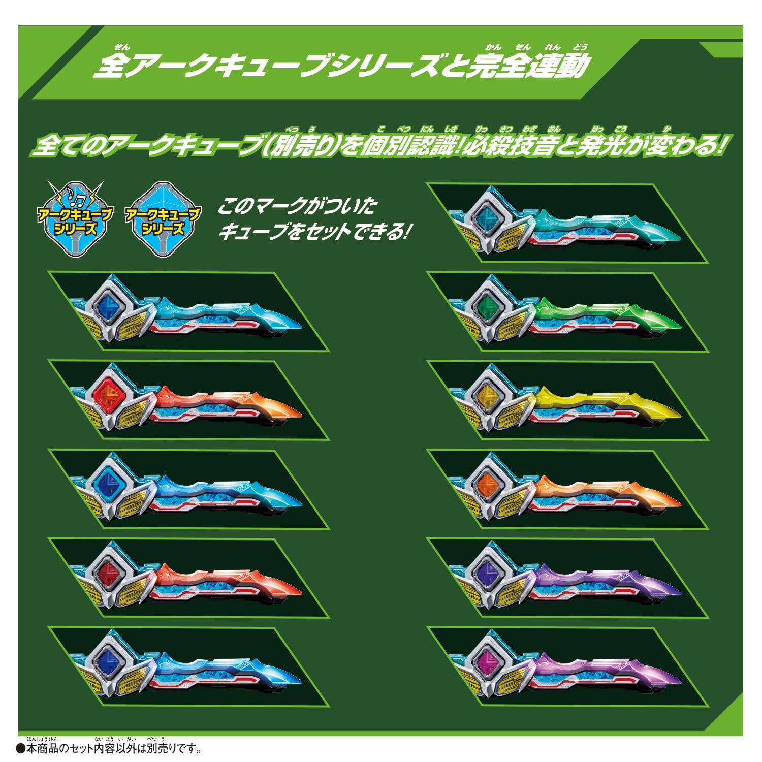 BANDAI ウルトラマンアーク DXアークアイソードが登場！