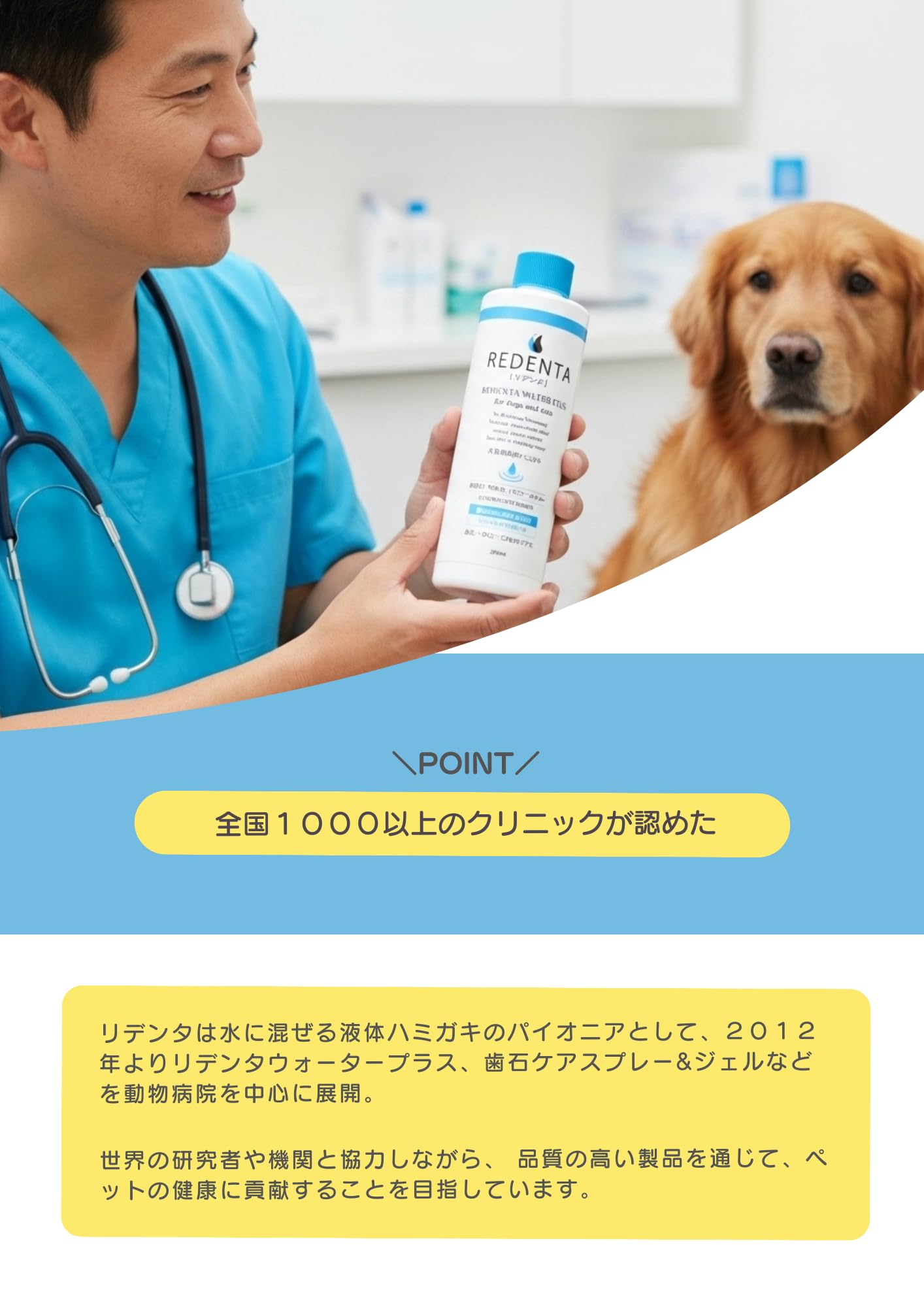 ReDenta リデンタ ウォータープラス 口臭ケア用液体ハミガキ 犬猫用 400ML