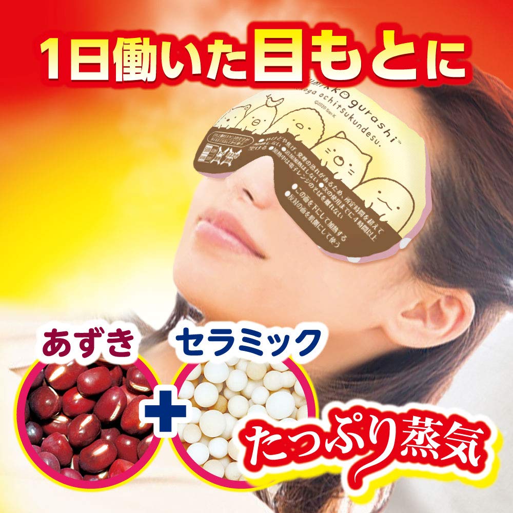 Amazon.co.jp: リラックス ゆたぽん 目もと用 ほぐれる 温蒸気 すみっ