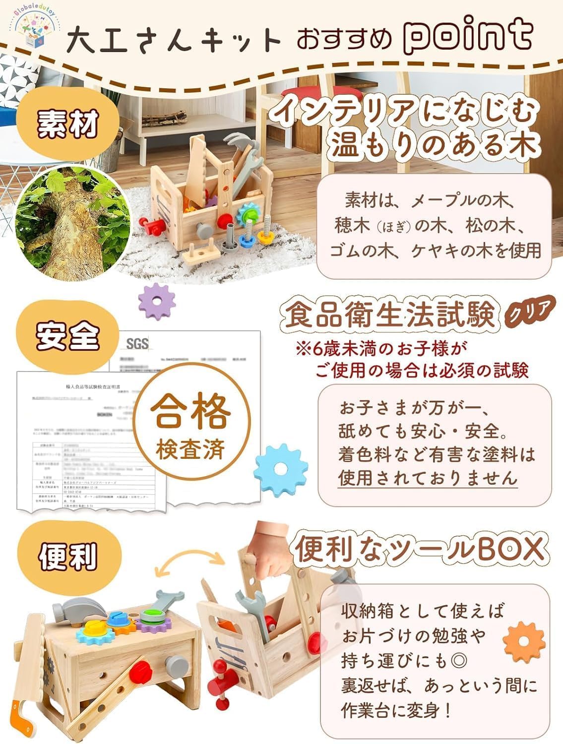 大工さんキット モンテッソーリ 玩具【知育のプロ推薦】組み立て 知育玩具【手指の発達促進】【食品衛生法試験合格】男の子 女の子 3 4 5 6歳誕生日 プレゼント 工具 大工 おもちゃさんセット 木のおもちゃ 車 収納ボックス付き (単品)