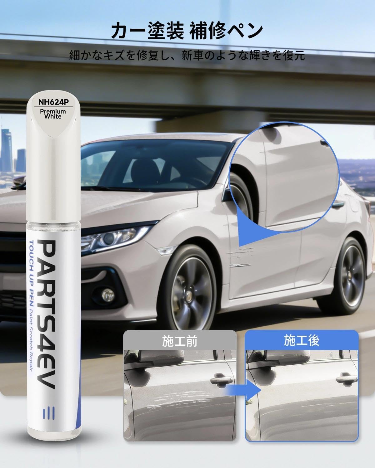 Amazon.co.jp: ホンダ対応 NH624P プレミアム ホワイト タッチアップ