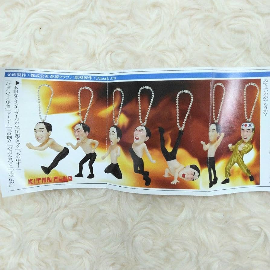 全ボールチェーン コンプ こち亀 ボールチェーンキーホルダー