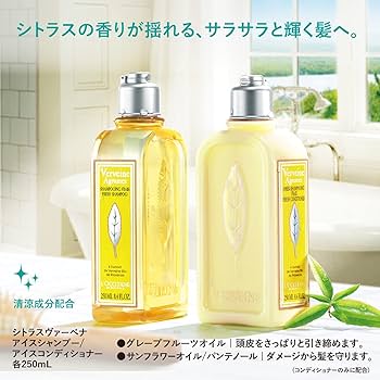 Amazon.co.jp: ロクシタン(L'OCCITANE) シトラスヴァーベナ シャンプー