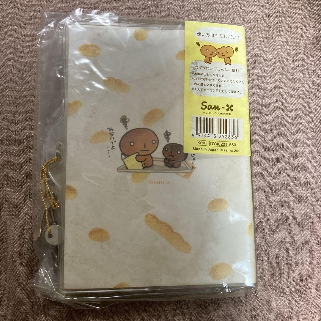 Amazon.co.jp: こげぱん 鍵付き 交換日記 交換ノート : 文房具
