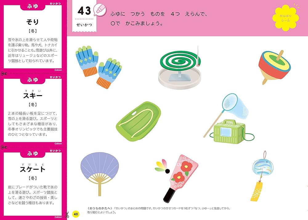 分野別ワーク 3 幼児用 分野別ワーク 3 幼児用 分野別ワーク 3 幼児用 幼稚園・小学校