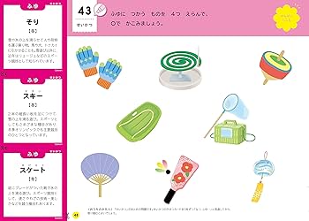 こども知能パズルプラス きせつワーク 3~4歳やさしい-有名小の