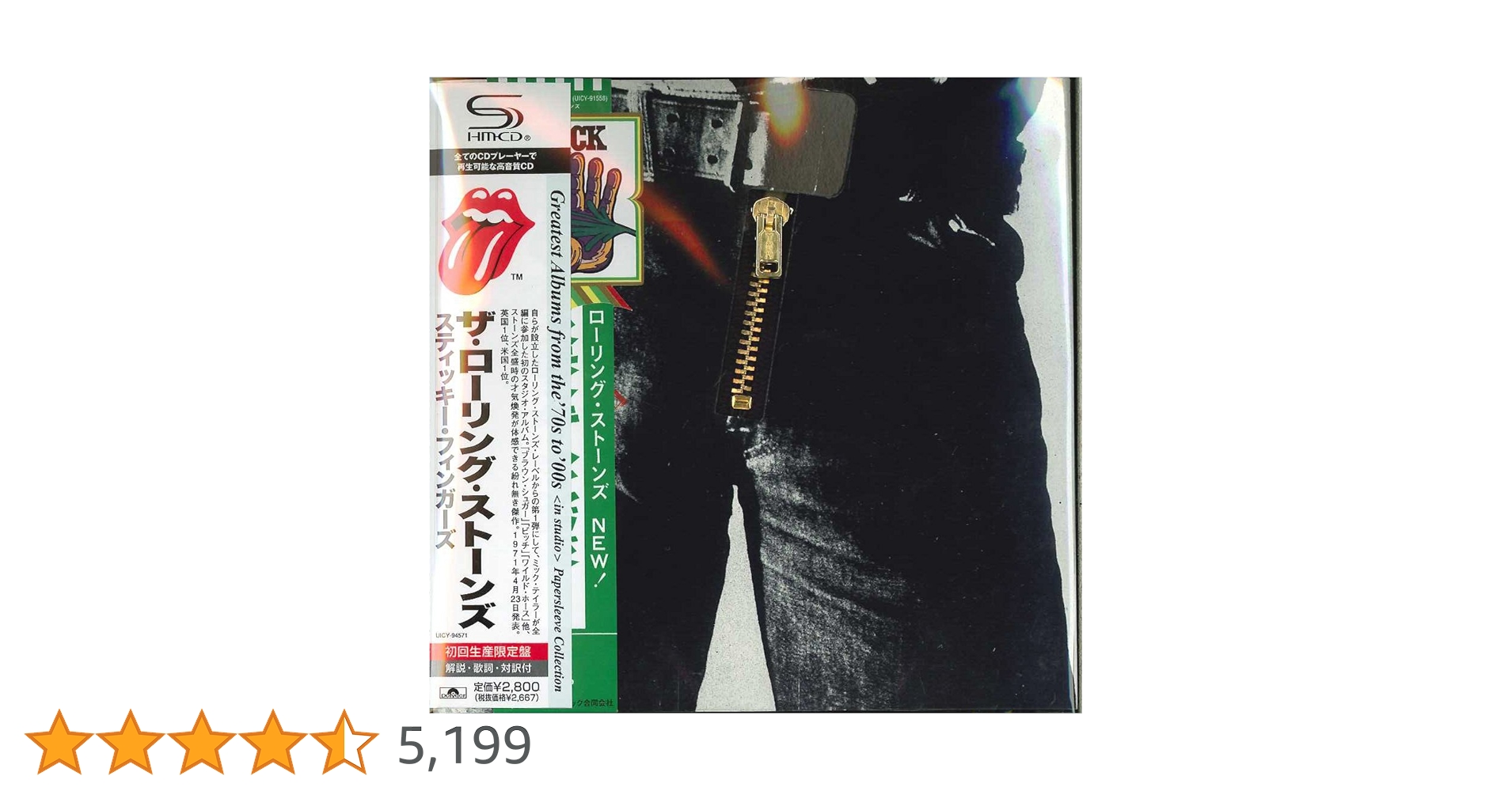 Amazon.co.jp: スティッキー・フィンガーズ(紙ジャケット仕様