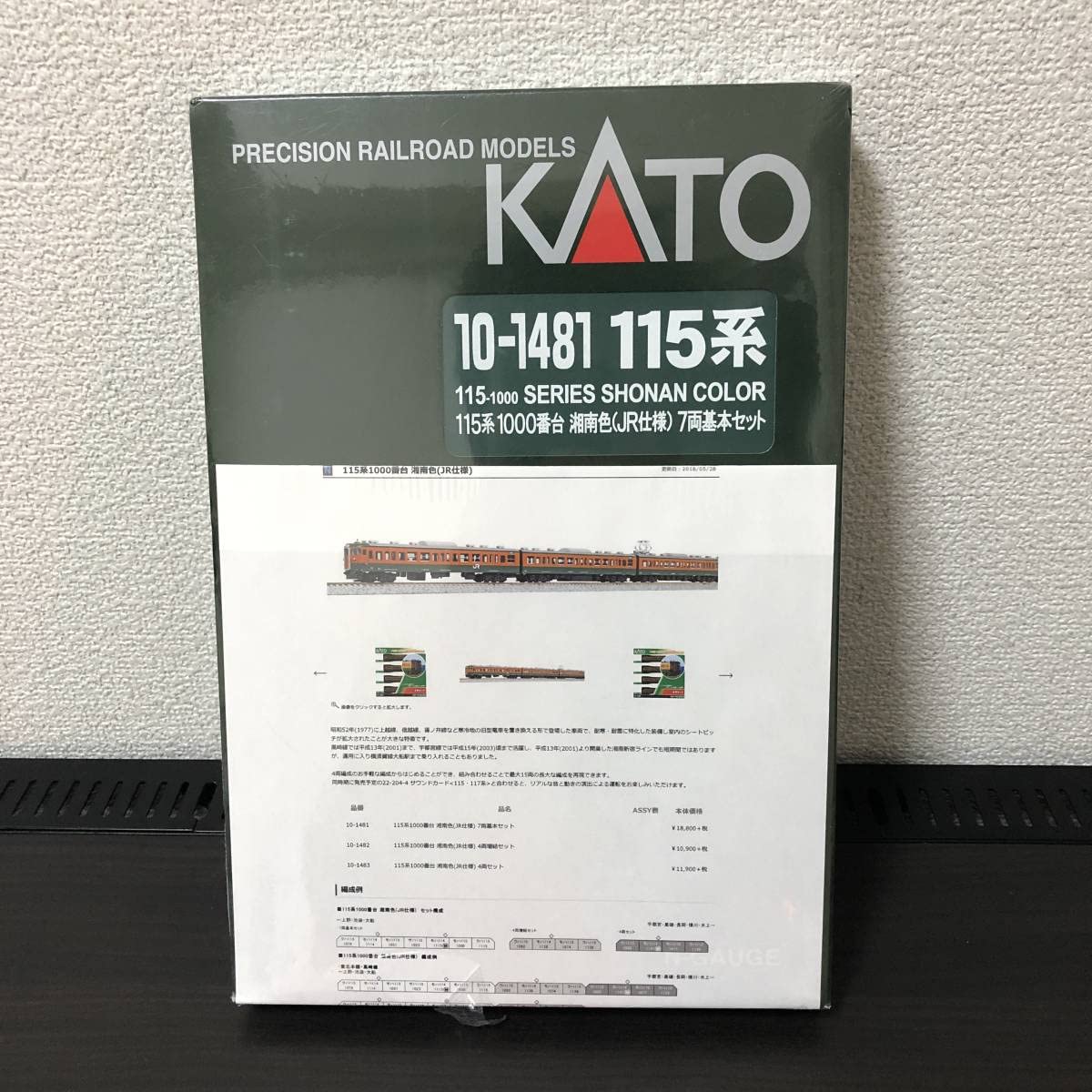 Amazon.co.jp: KATO Nゲージ 10-1481 115系1000番台 湘南色 JR