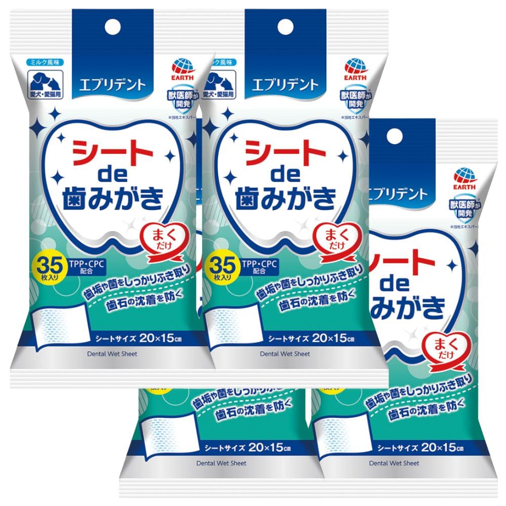 エブリデント シートde歯みがき 35枚×4個セット 犬 35枚×4P ミルク風味 犬猫用歯みがきシート はみがきシート(アース・ペット)