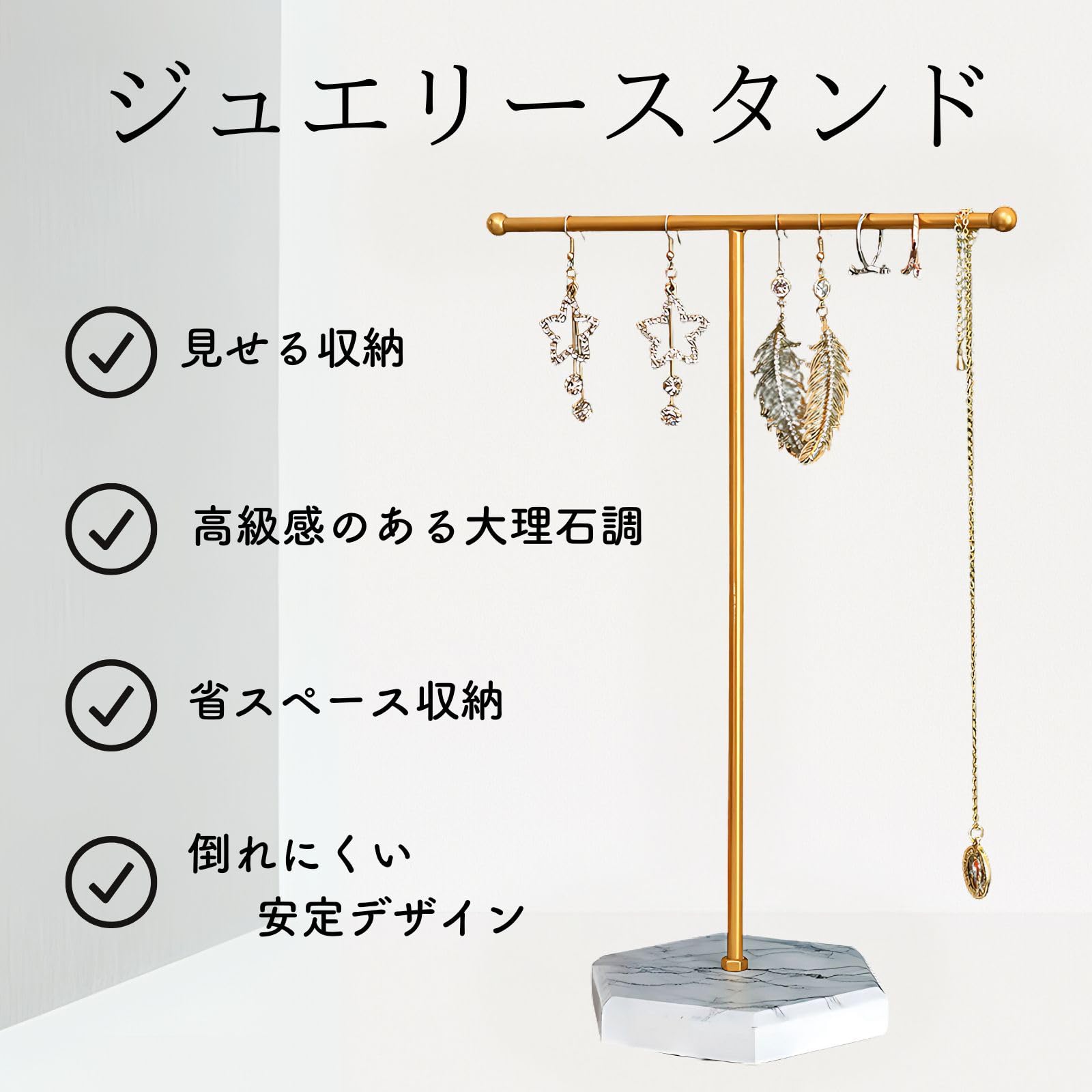 Amazon｜adzu アクセサリースタンド ジュエリースタンド