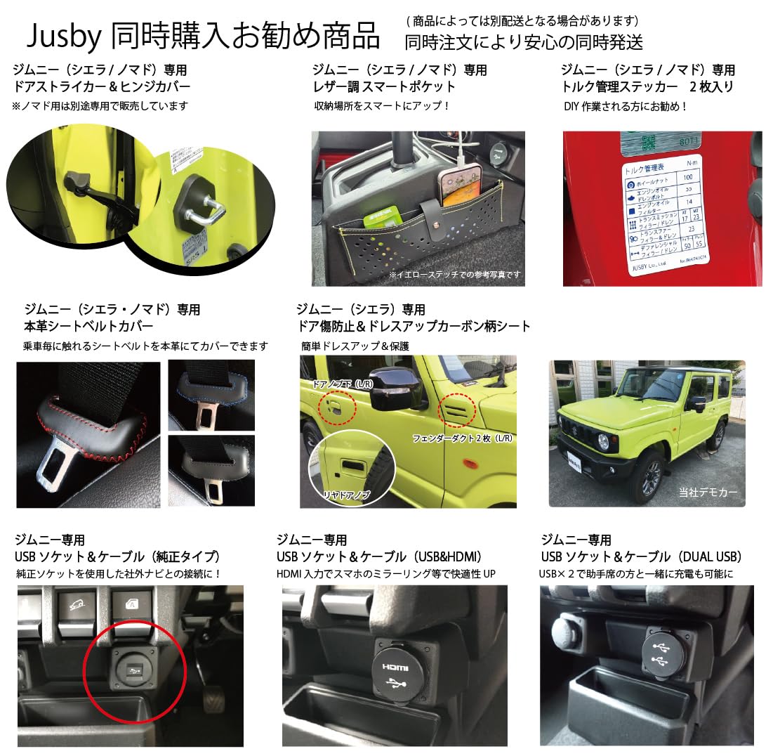 ドラレコDRV518S　ハーネス込みジムニーJB64純正MicroSD無し 送料込み】JB64ジムニー/JIMNY シートベルトキャッチ接続+純正シート