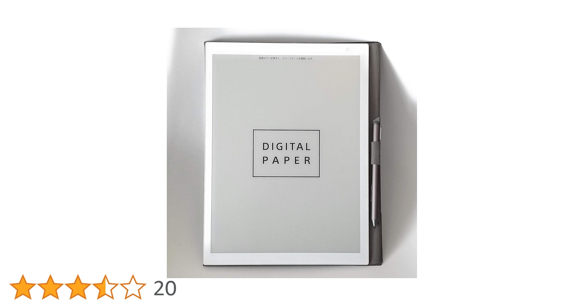 Amazon | DPT-RP1 [デジタルペーパー] | デジタルメモ | 文房具