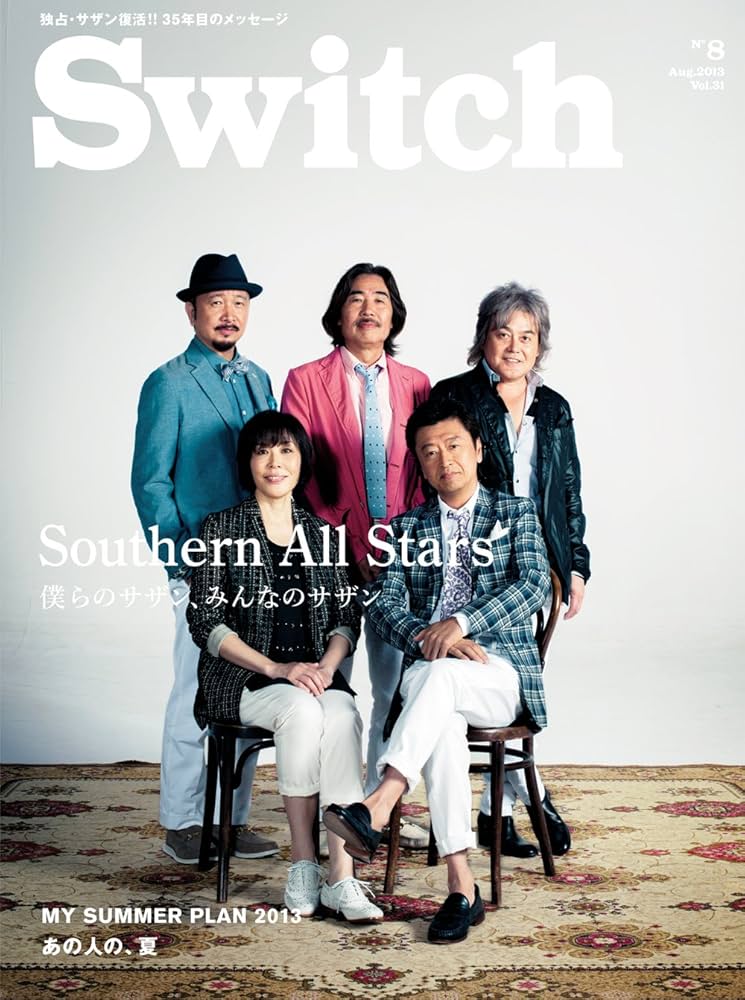 SWITCH Vol.31 No.8 ◇ 完全独占特集 ◇ Southern All Stars 僕らの SWITCH Vol.31 No.8 ◇ 完全独占特集 ◇ Southern All Stars 僕らの