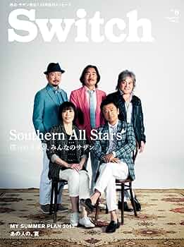 SWITCH Vol.31 No.8 ◇ 完全独占特集 ◇ Southern All Stars 僕らの