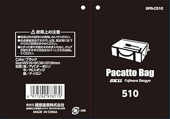 Amazon | SK11(エスケー11) パカットバッグ 幅510×高さ130