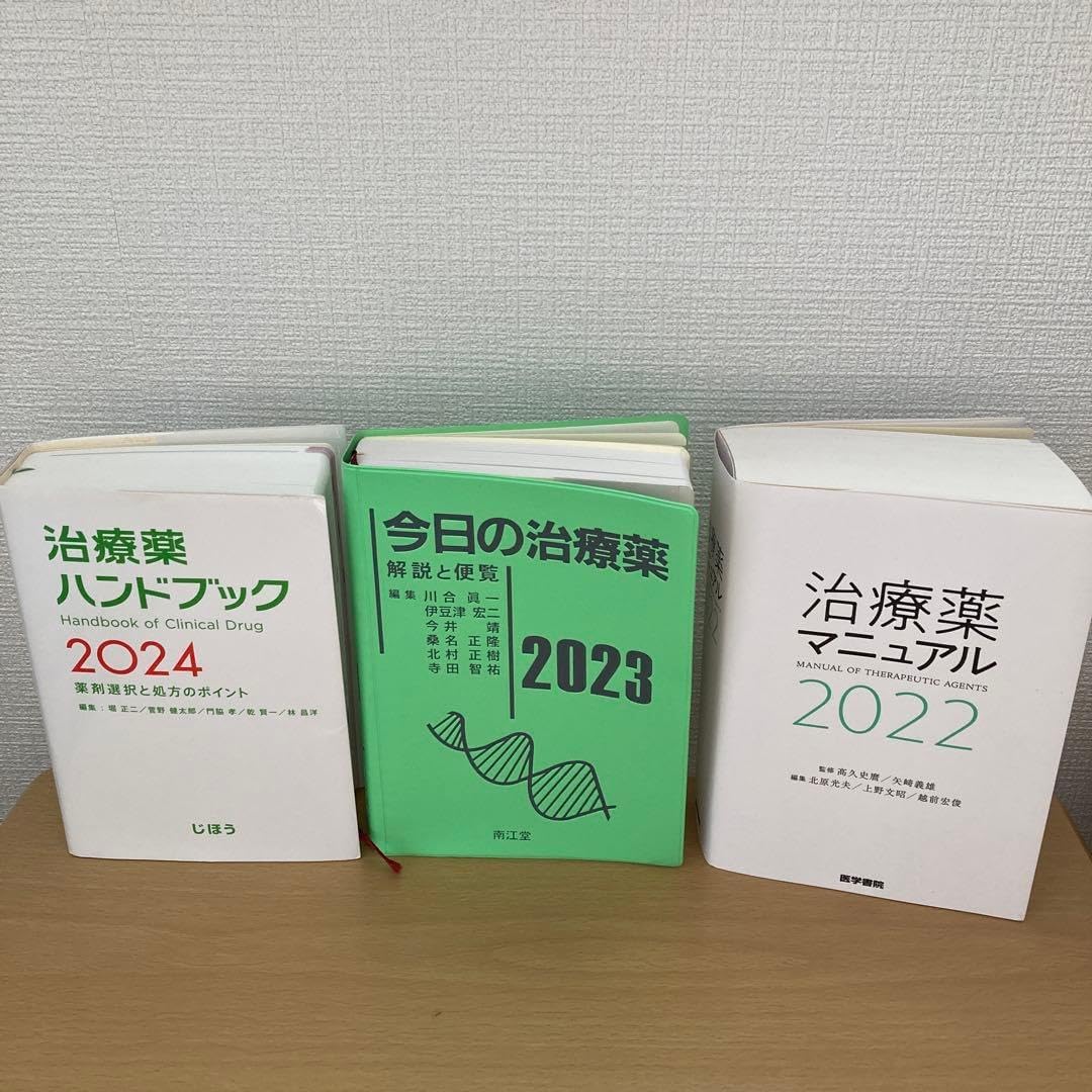 治療薬ハンドブック・今の治療薬・治療薬マニュアル セット