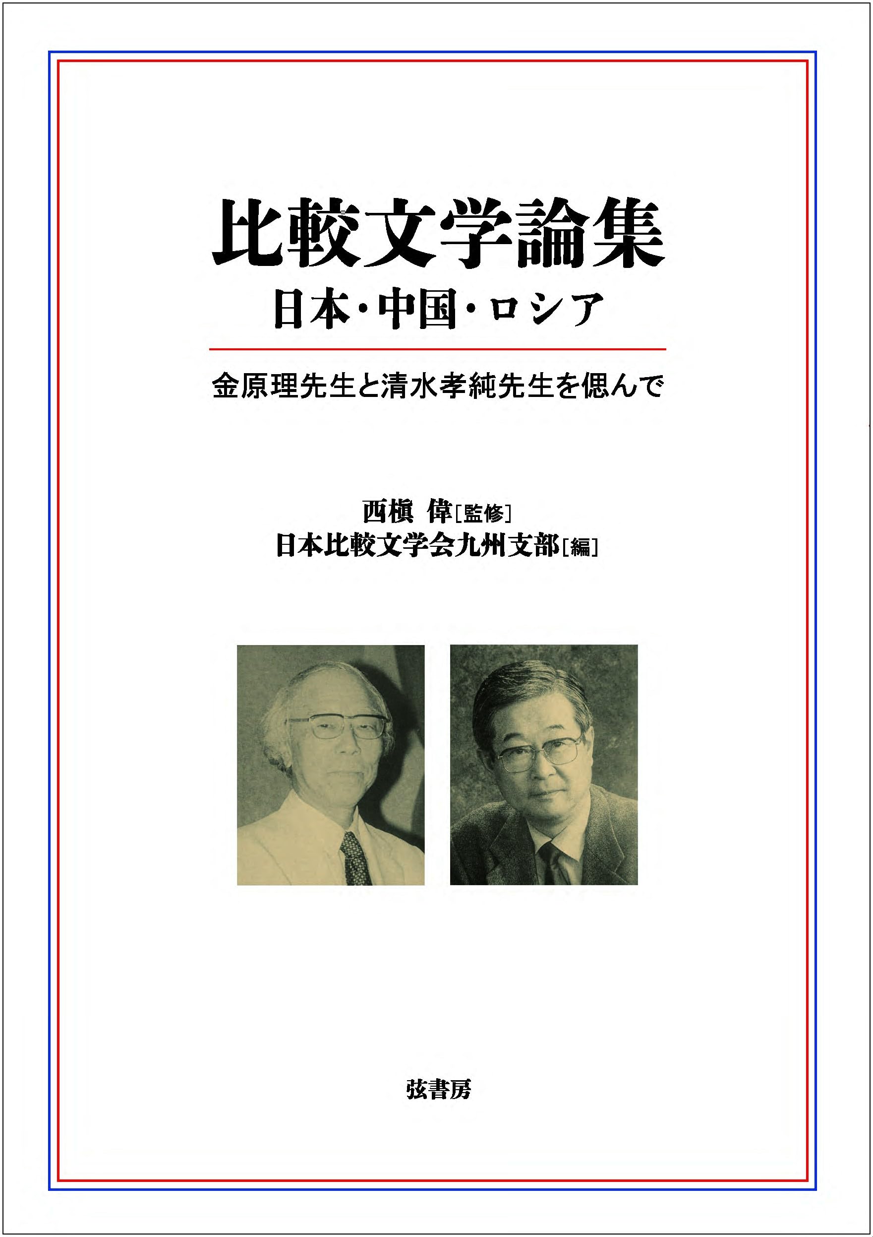現代社会科授業理論 1421 復刊『現代社会科授業理論』 - 社会のタネ