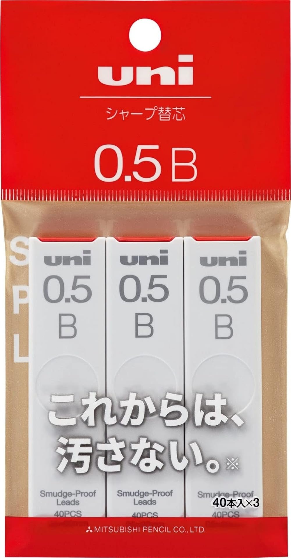 Amazon.co.jp: 三菱鉛筆 シャープペン芯 uni ユニ 0.5 B 3個