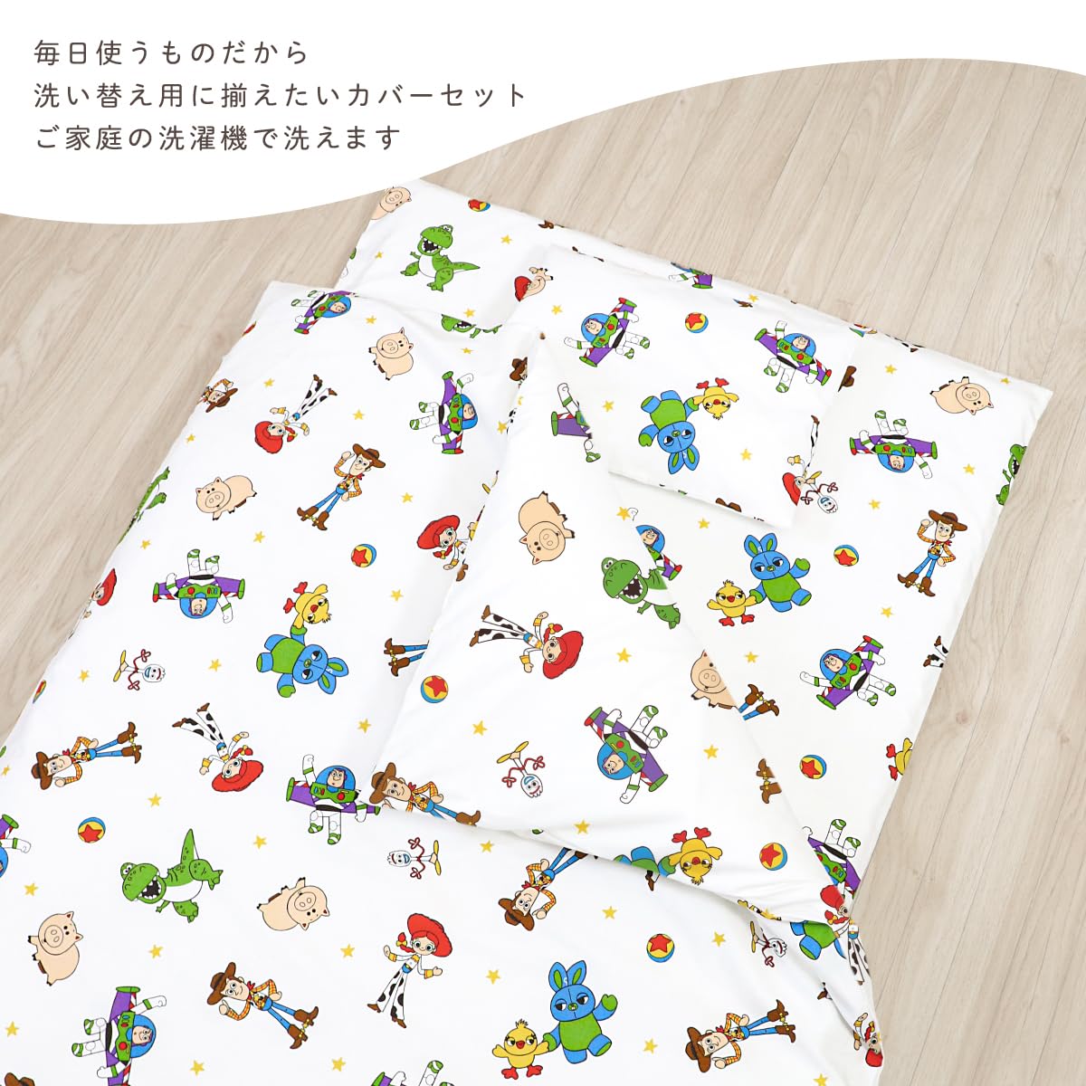 Amazon.co.jp: un doudou お昼寝布団 カバー 4点 セット ディズニー