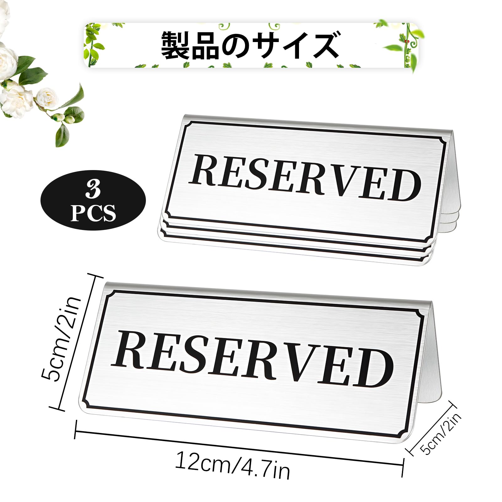 Amazon | 予約席プレート 3枚セット 予約席 業務用 Reserved スタンド