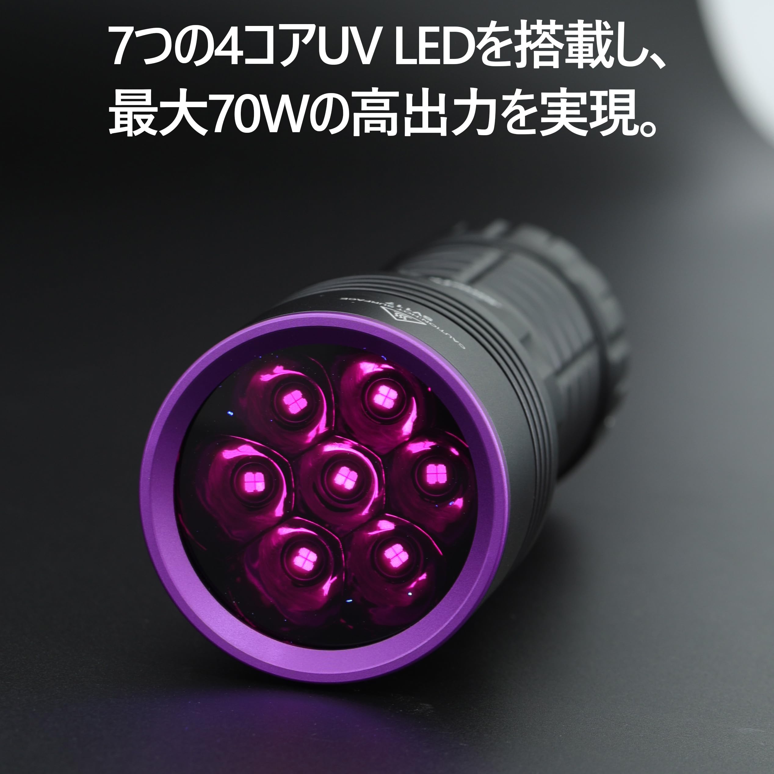 スラコ　サイケデリックパープル 【ブラックライトに反応】 Amazon.co.jp: Alonefire SV117 70W 紫外線 ブラックライト 強力 UV