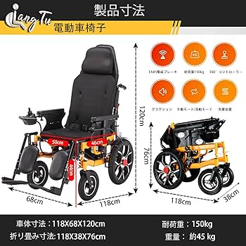 Amazon | LangTu 電動車椅子 全自動車椅子 電動ミニカー