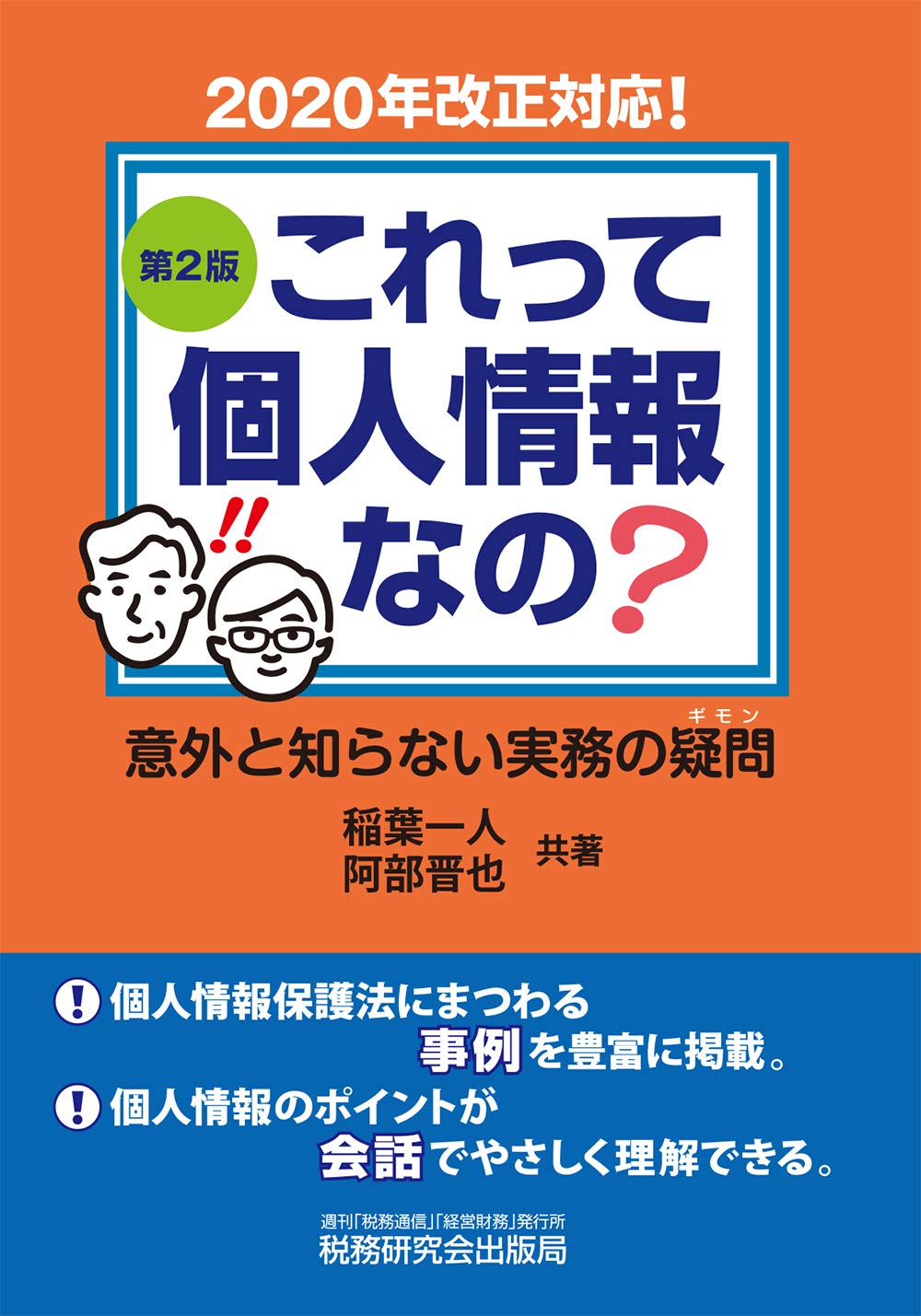 Amazon.co.jp: 阿部 晋也: 本、バイオグラフィー、最新アップデート
