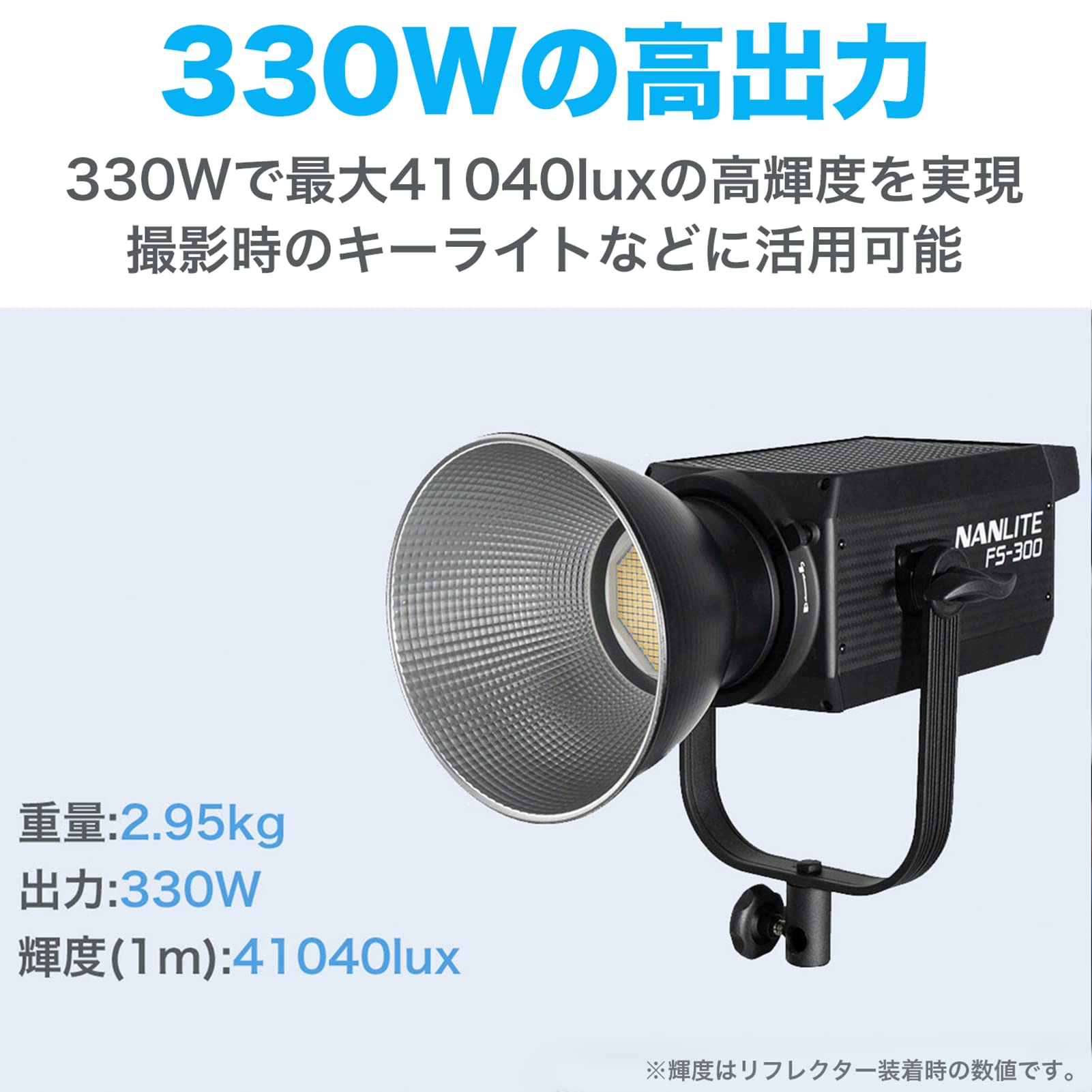 Amazon | NANLITE FS-300 撮影用ライト スタジオライト スポットライト 