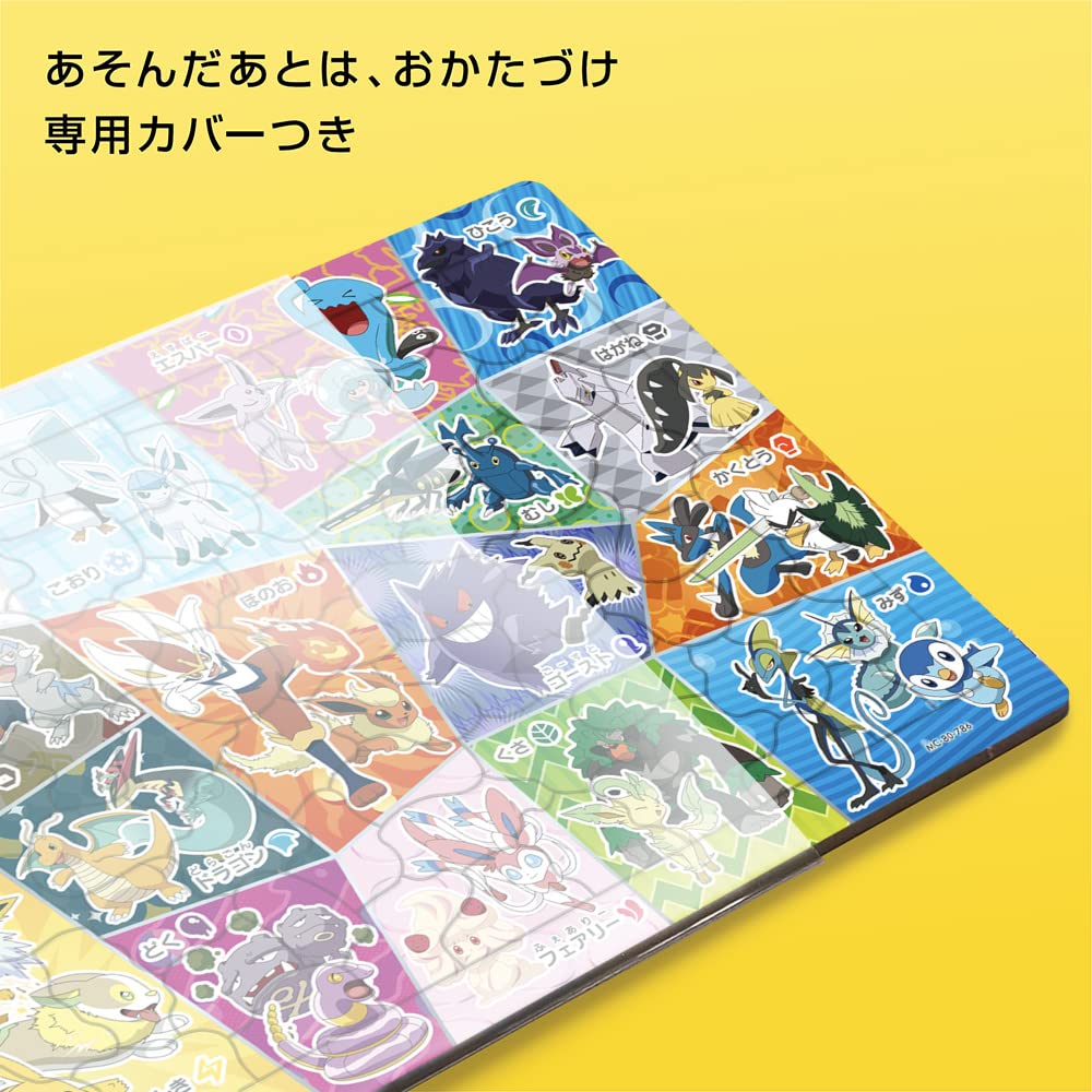 Amazon | マギーヴワット 子供向けパズル ポケモンのタイプをおぼえ