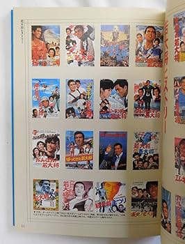 Amazon.co.jp: 加山雄三 若大将グラフィティ 角川書店 東宝 若