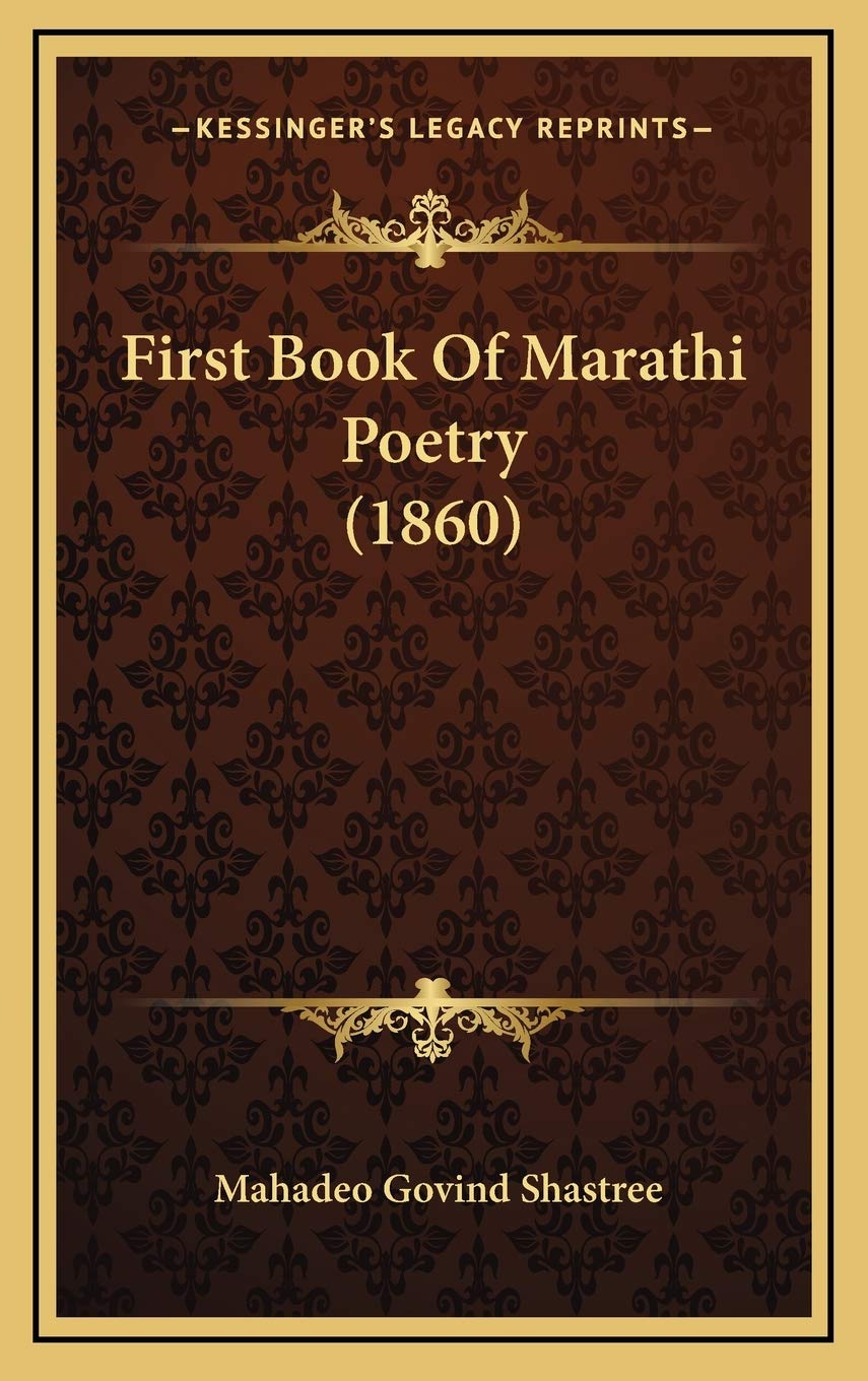 First Book Of Marathi Poetry (1860)