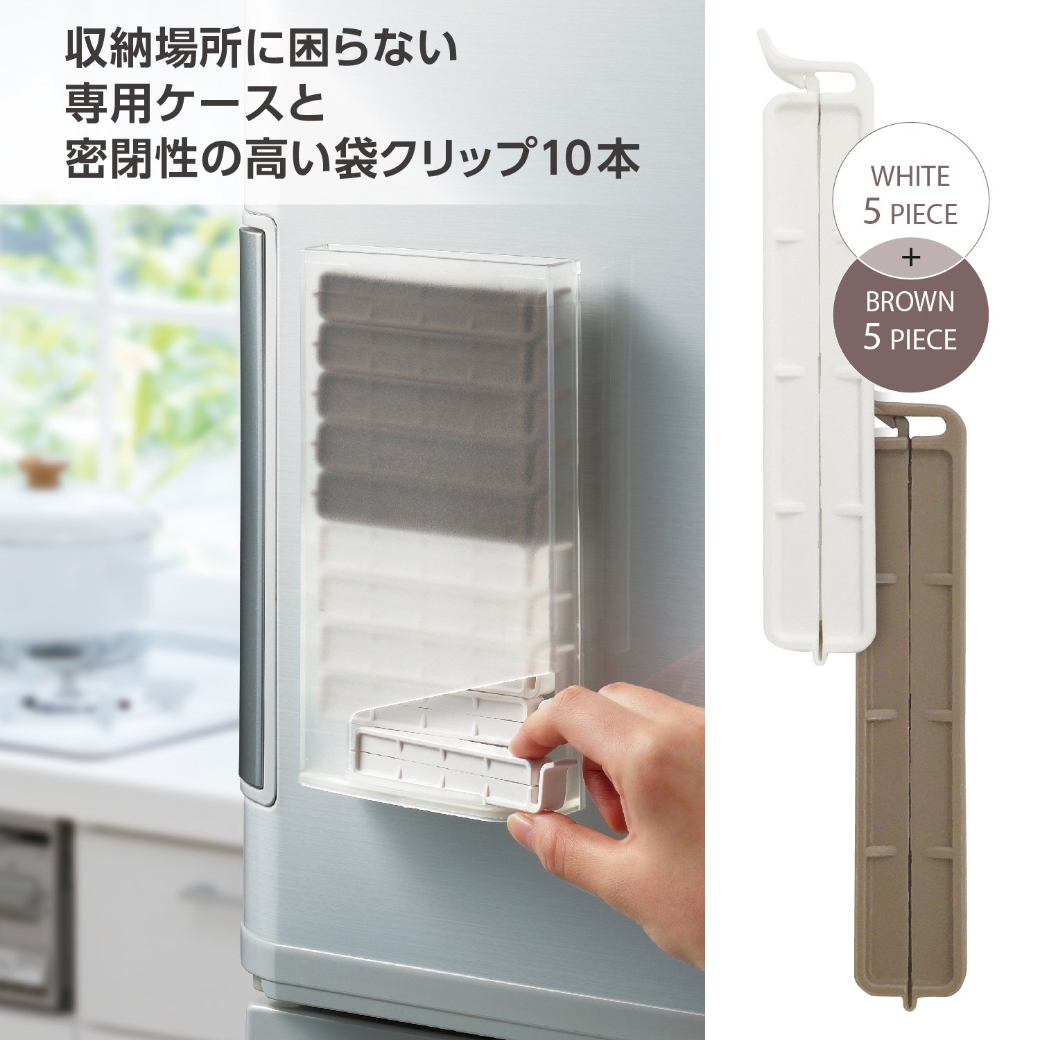 Amazon｜曙産業 袋止めクリップ 10本セット 日本製 専用ケースと